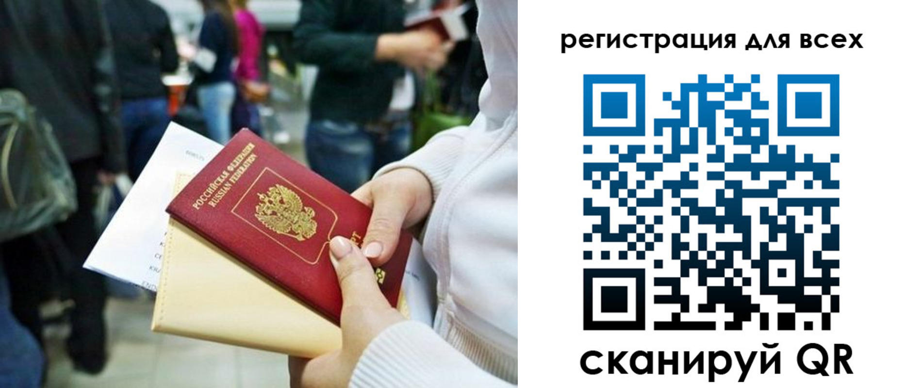 регистрация для школы в Бабаево