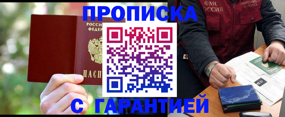 прописка для военкомата в Бабаево