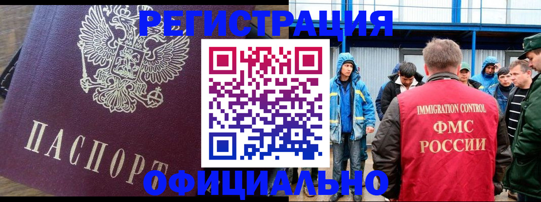 прописка для школы в Бабаево